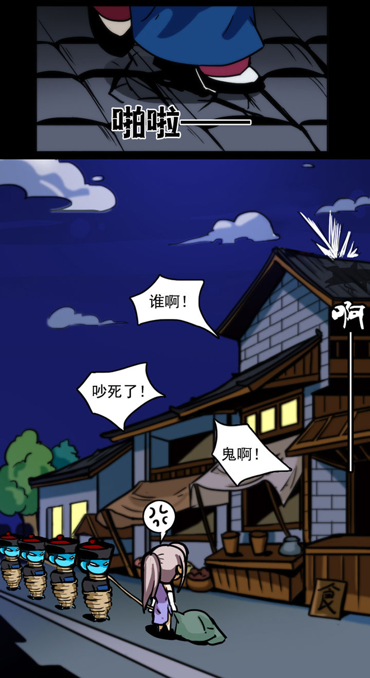 《天灵灵》漫画最新章节第24章：免费下拉式在线观看章节第【4】张图片