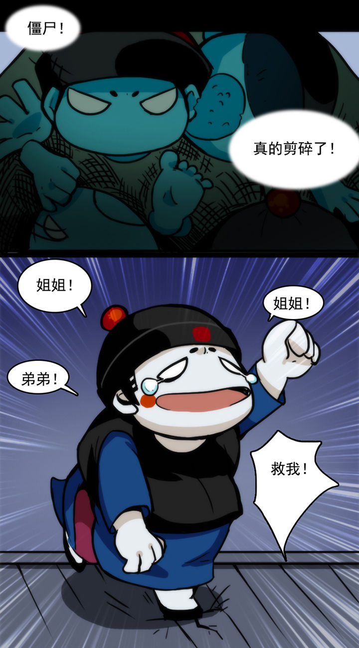 《天灵灵》漫画最新章节第24章：免费下拉式在线观看章节第【5】张图片