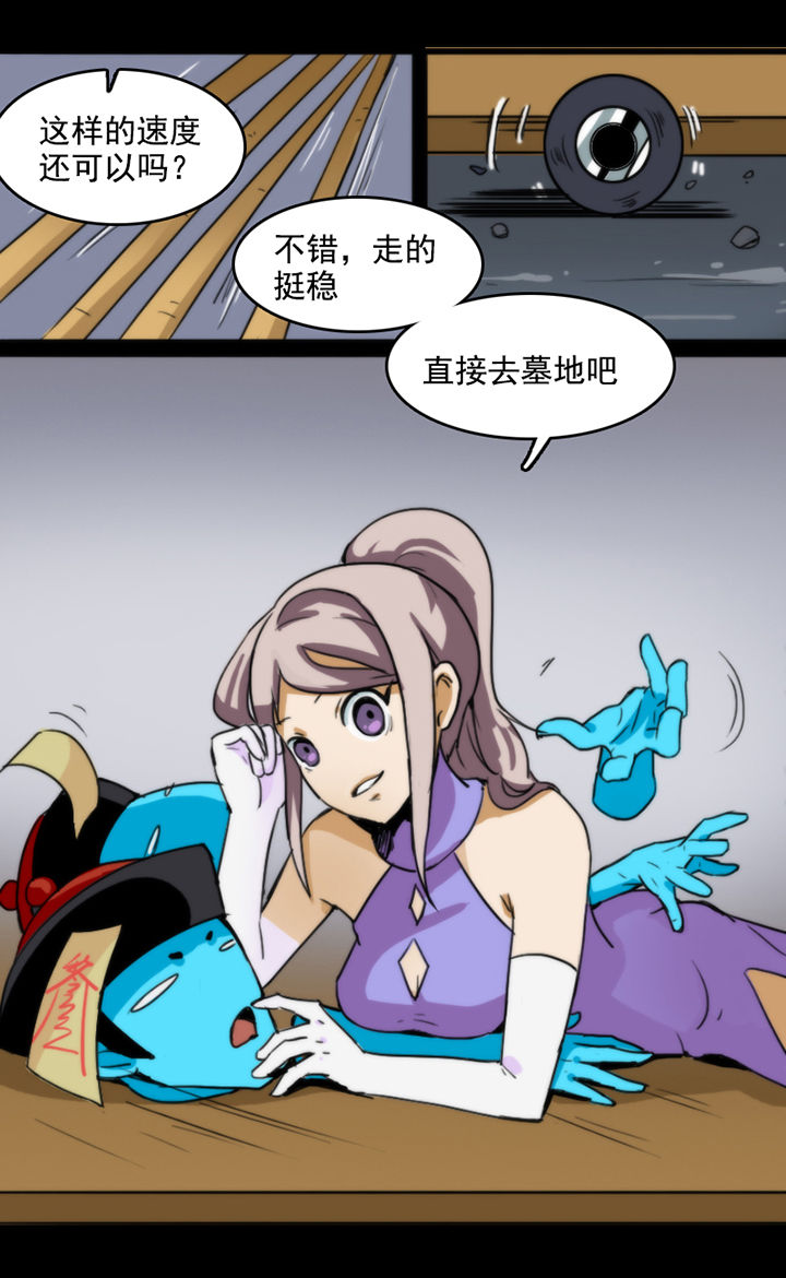 《天灵灵》漫画最新章节第25章：免费下拉式在线观看章节第【1】张图片