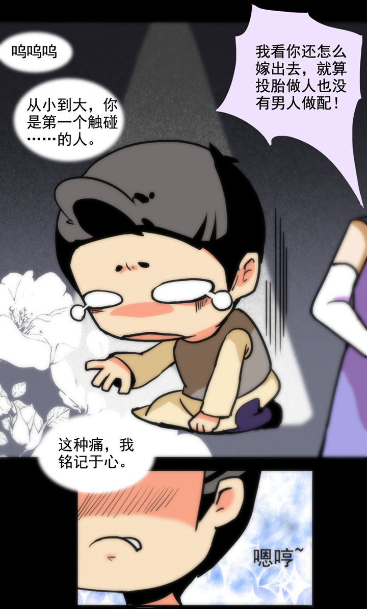 《天灵灵》漫画最新章节第26章：免费下拉式在线观看章节第【1】张图片