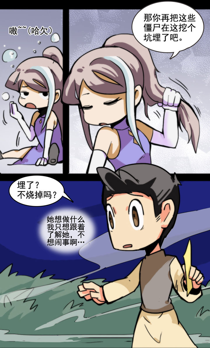 《天灵灵》漫画最新章节第26章：免费下拉式在线观看章节第【7】张图片