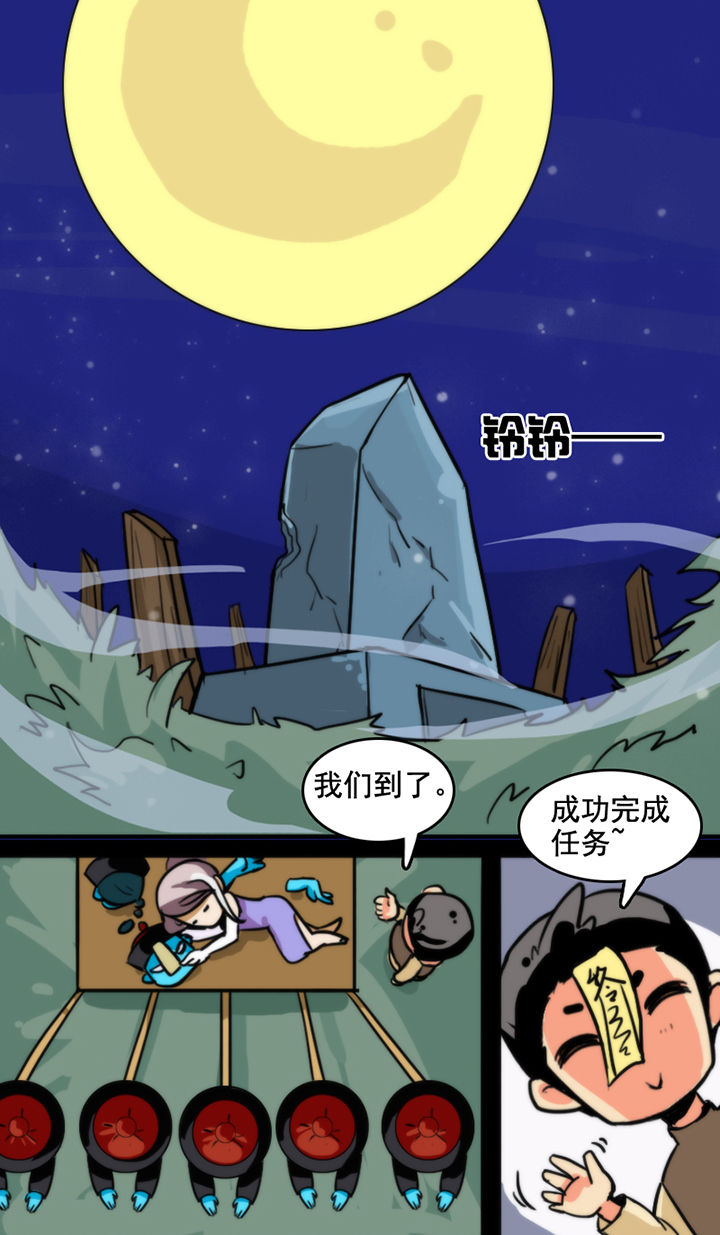 《天灵灵》漫画最新章节第26章：免费下拉式在线观看章节第【8】张图片