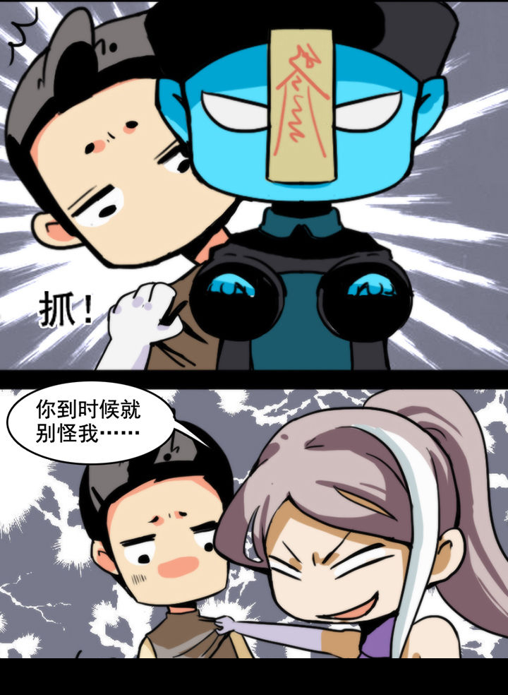 《天灵灵》漫画最新章节第26章：免费下拉式在线观看章节第【2】张图片