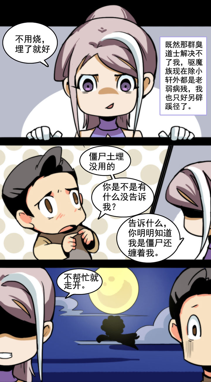 《天灵灵》漫画最新章节第26章：免费下拉式在线观看章节第【6】张图片