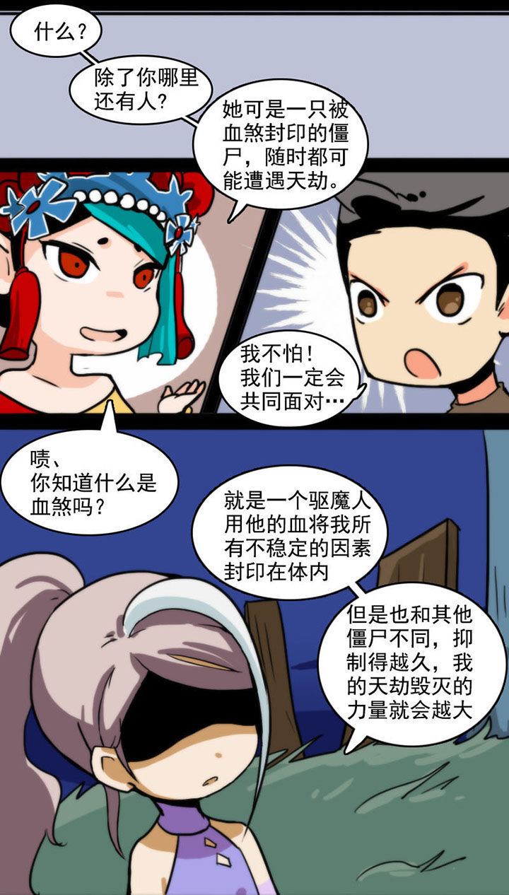 《天灵灵》漫画最新章节第27章：免费下拉式在线观看章节第【7】张图片