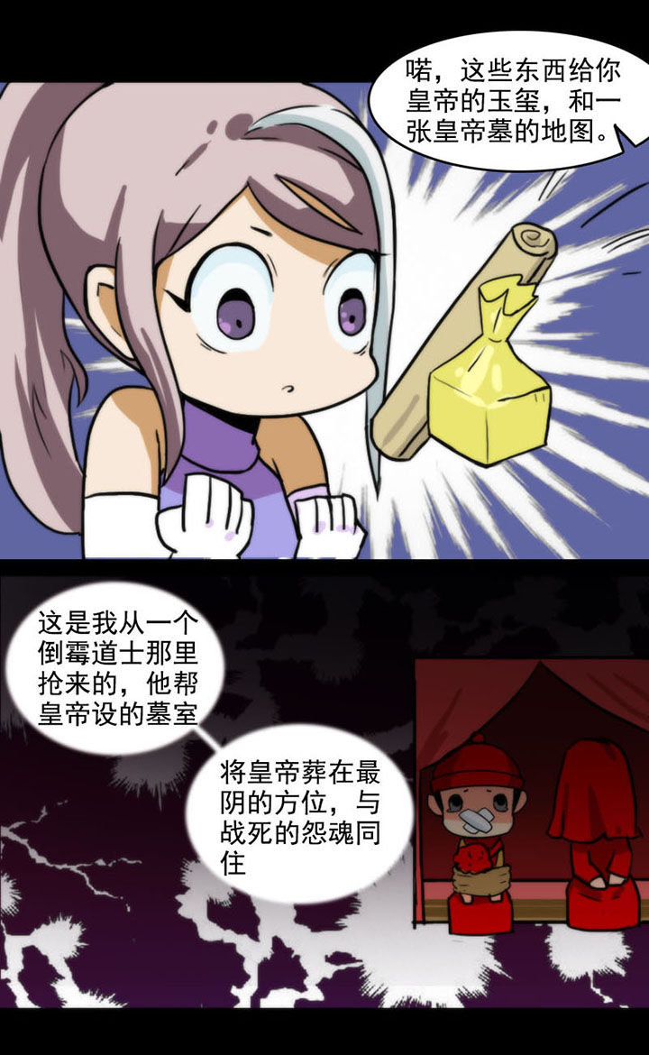 《天灵灵》漫画最新章节第27章：免费下拉式在线观看章节第【4】张图片