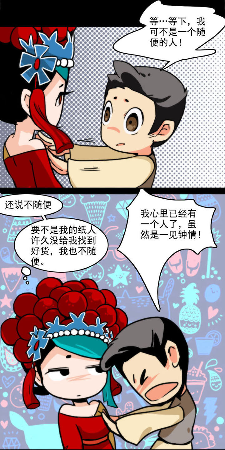 《天灵灵》漫画最新章节第27章：免费下拉式在线观看章节第【8】张图片