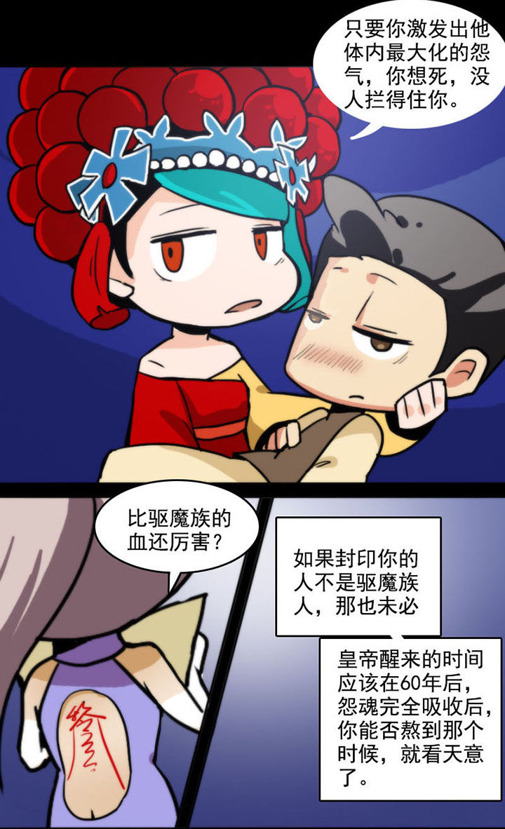 《天灵灵》漫画最新章节第27章：免费下拉式在线观看章节第【3】张图片