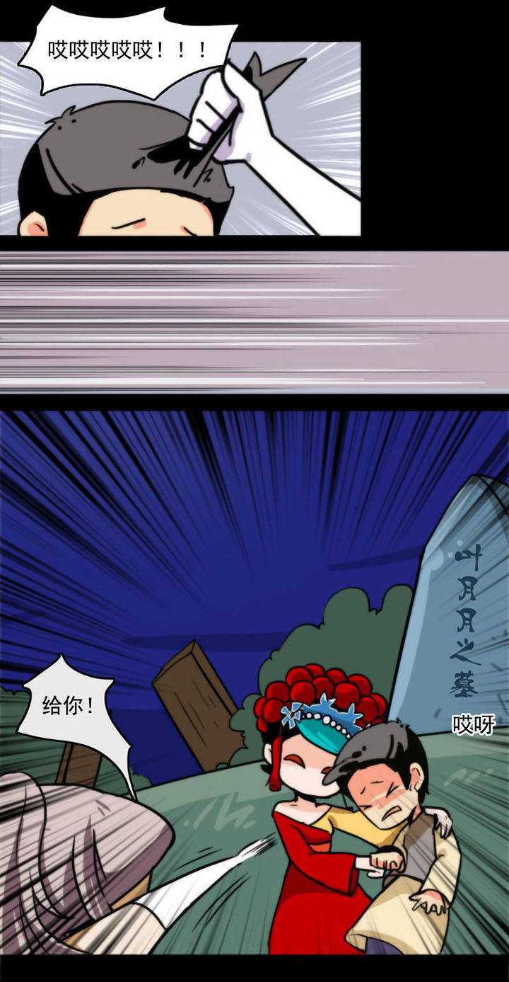 《天灵灵》漫画最新章节第27章：免费下拉式在线观看章节第【9】张图片