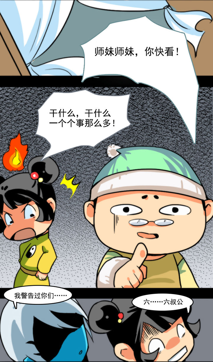 《天灵灵》漫画最新章节第28章：免费下拉式在线观看章节第【3】张图片