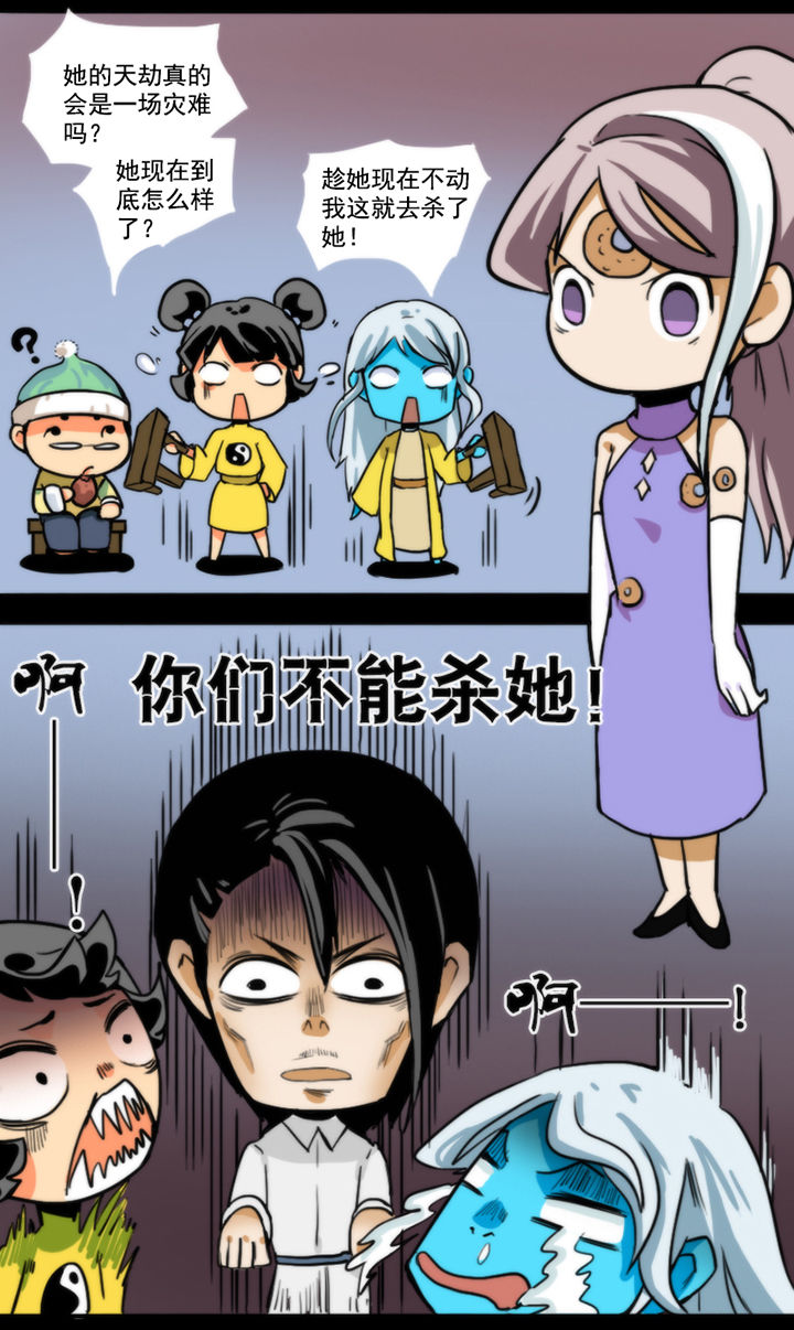 《天灵灵》漫画最新章节第28章：免费下拉式在线观看章节第【7】张图片