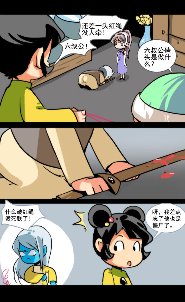 《天灵灵》漫画最新章节第28章：免费下拉式在线观看章节第【4】张图片