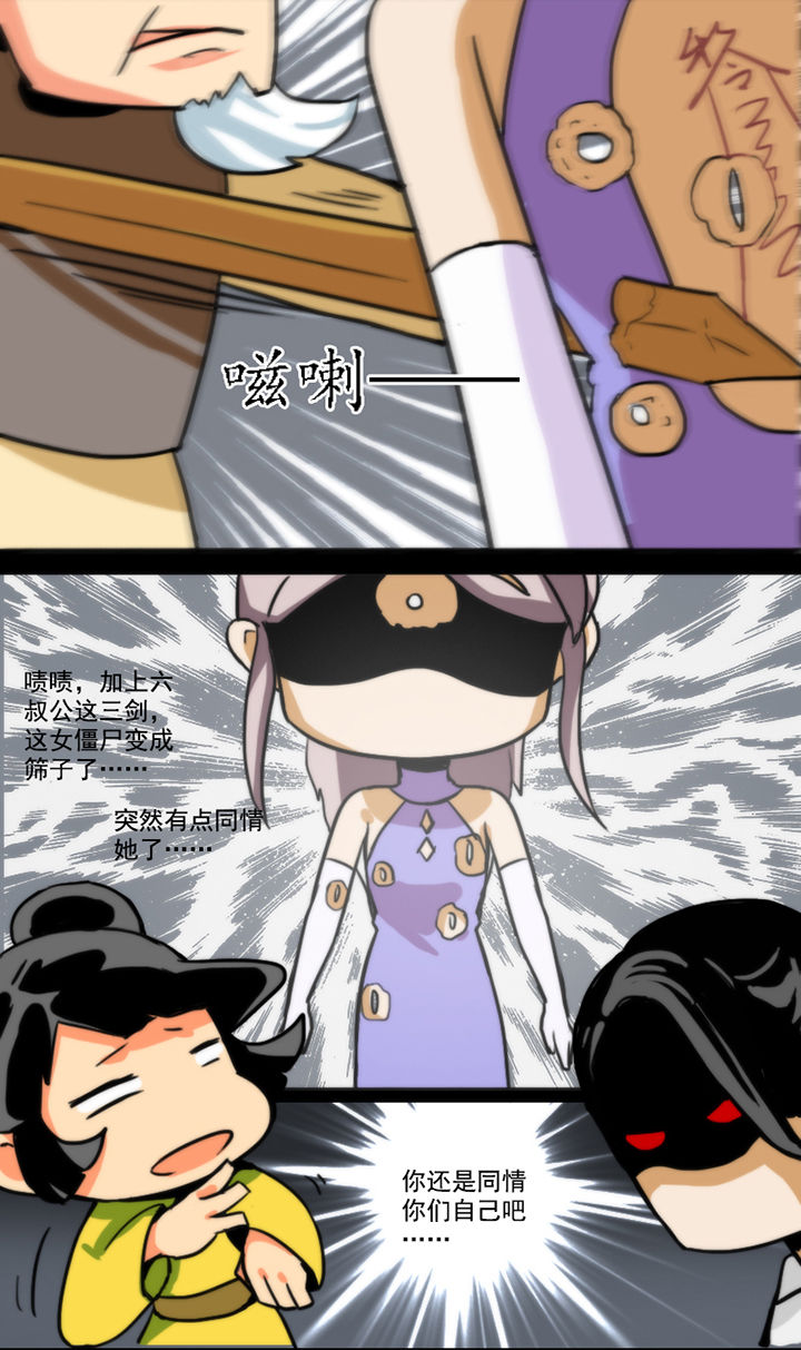 《天灵灵》漫画最新章节第28章：免费下拉式在线观看章节第【2】张图片