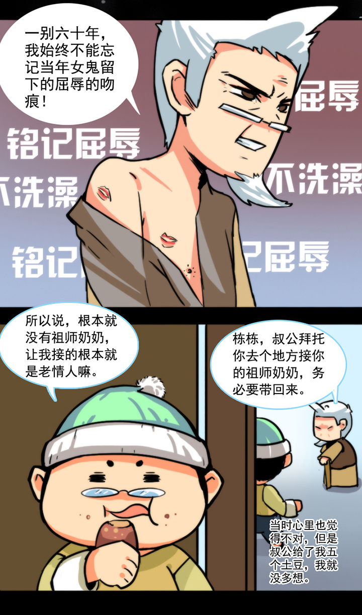 《天灵灵》漫画最新章节第28章：免费下拉式在线观看章节第【8】张图片