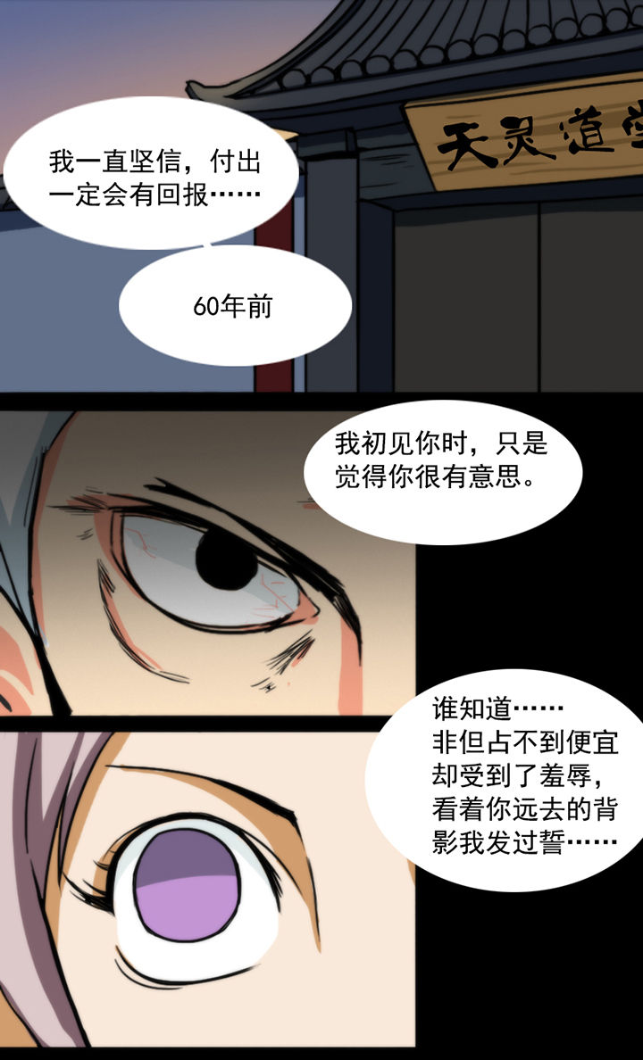 《天灵灵》漫画最新章节第29章：免费下拉式在线观看章节第【9】张图片