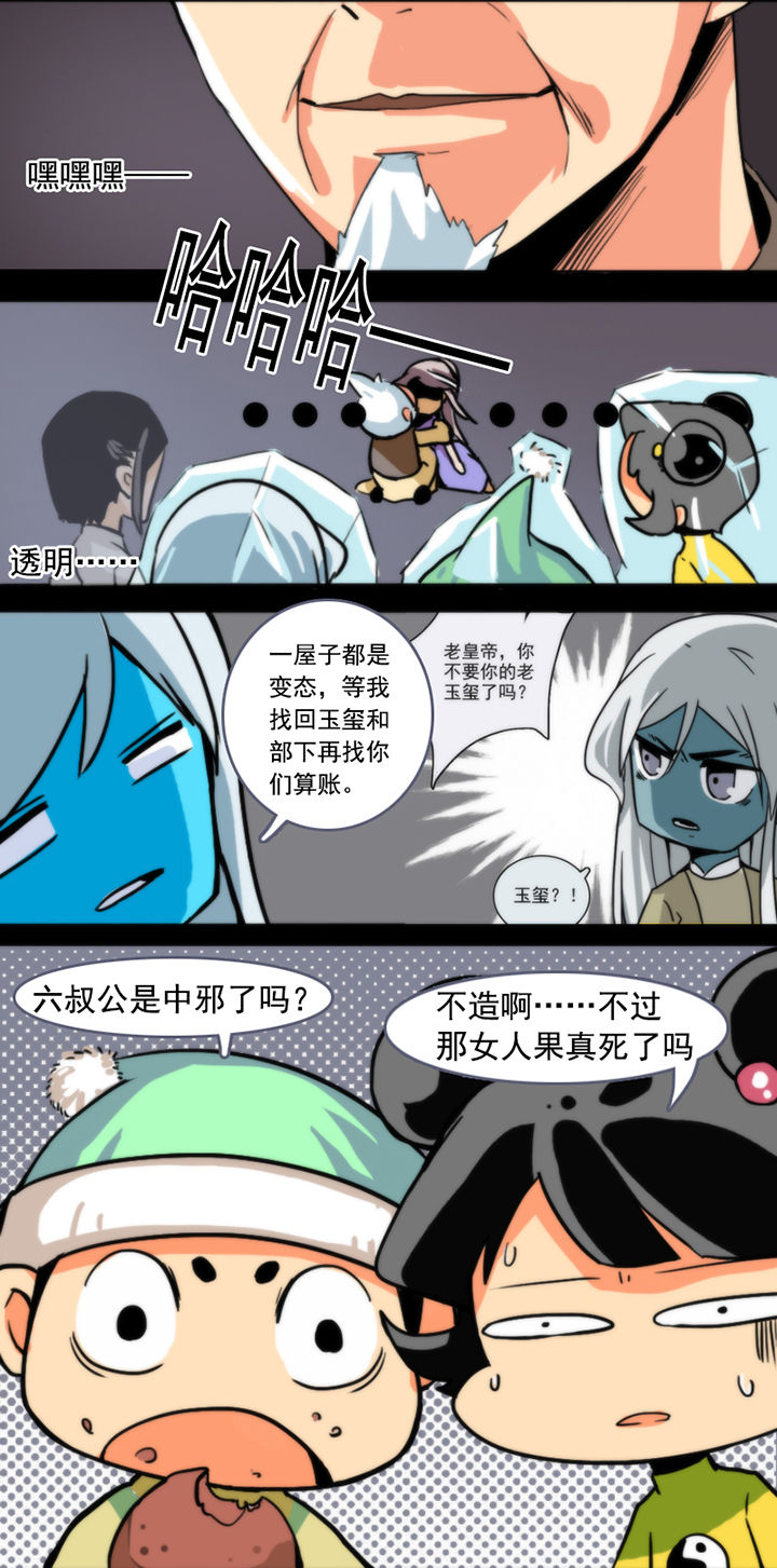 《天灵灵》漫画最新章节第29章：免费下拉式在线观看章节第【5】张图片