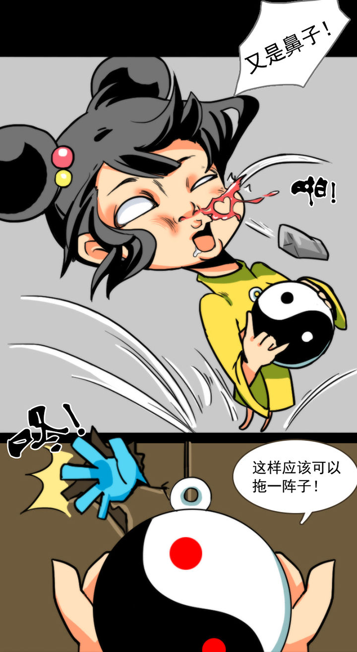 《天灵灵》漫画最新章节第30章：免费下拉式在线观看章节第【3】张图片