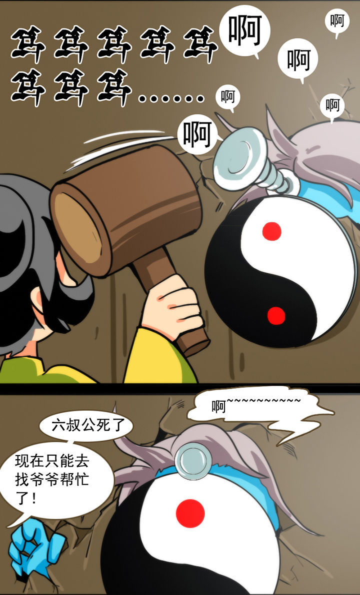 《天灵灵》漫画最新章节第30章：免费下拉式在线观看章节第【1】张图片