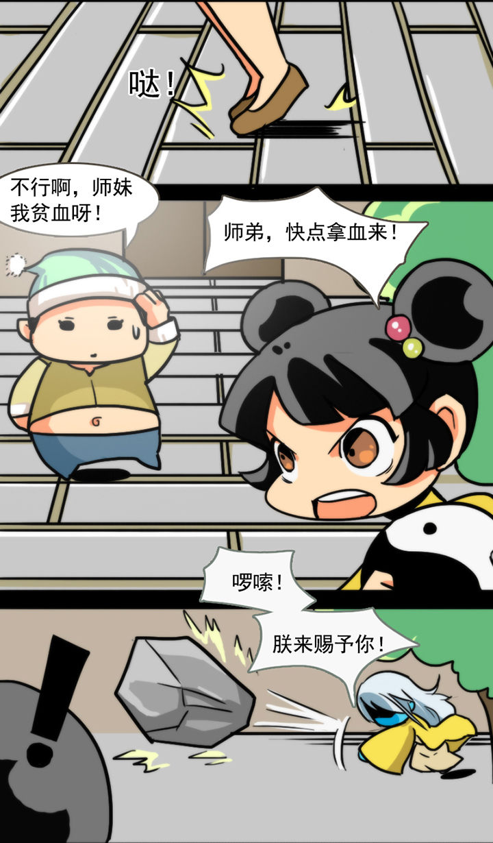 《天灵灵》漫画最新章节第30章：免费下拉式在线观看章节第【4】张图片