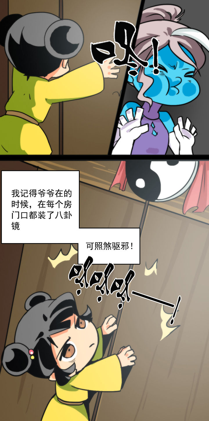 《天灵灵》漫画最新章节第30章：免费下拉式在线观看章节第【6】张图片