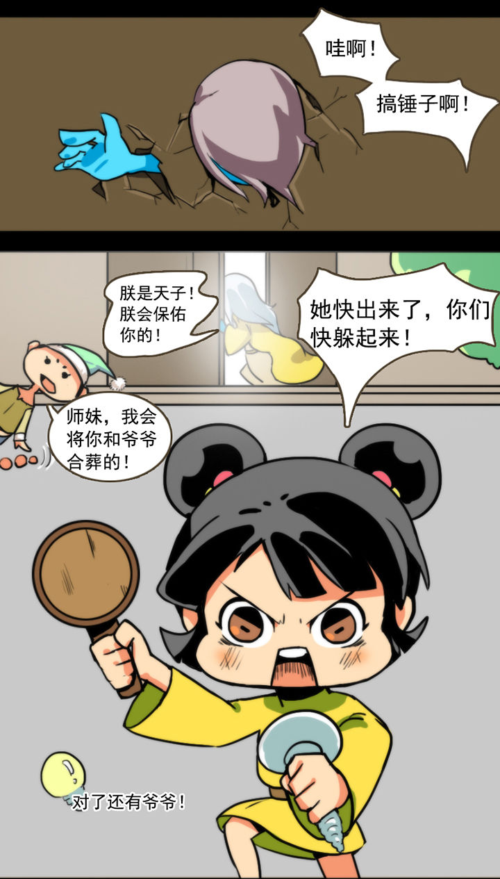 《天灵灵》漫画最新章节第30章：免费下拉式在线观看章节第【2】张图片