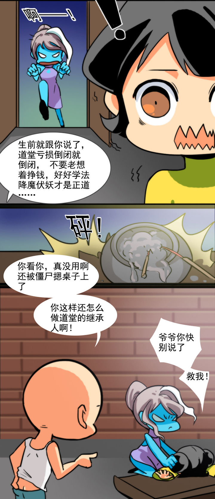 《天灵灵》漫画最新章节第31章：免费下拉式在线观看章节第【2】张图片