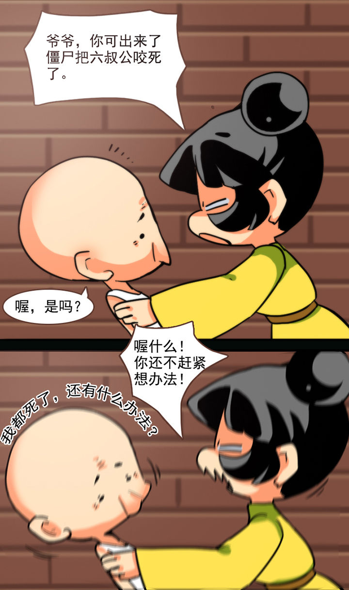 《天灵灵》漫画最新章节第31章：免费下拉式在线观看章节第【3】张图片