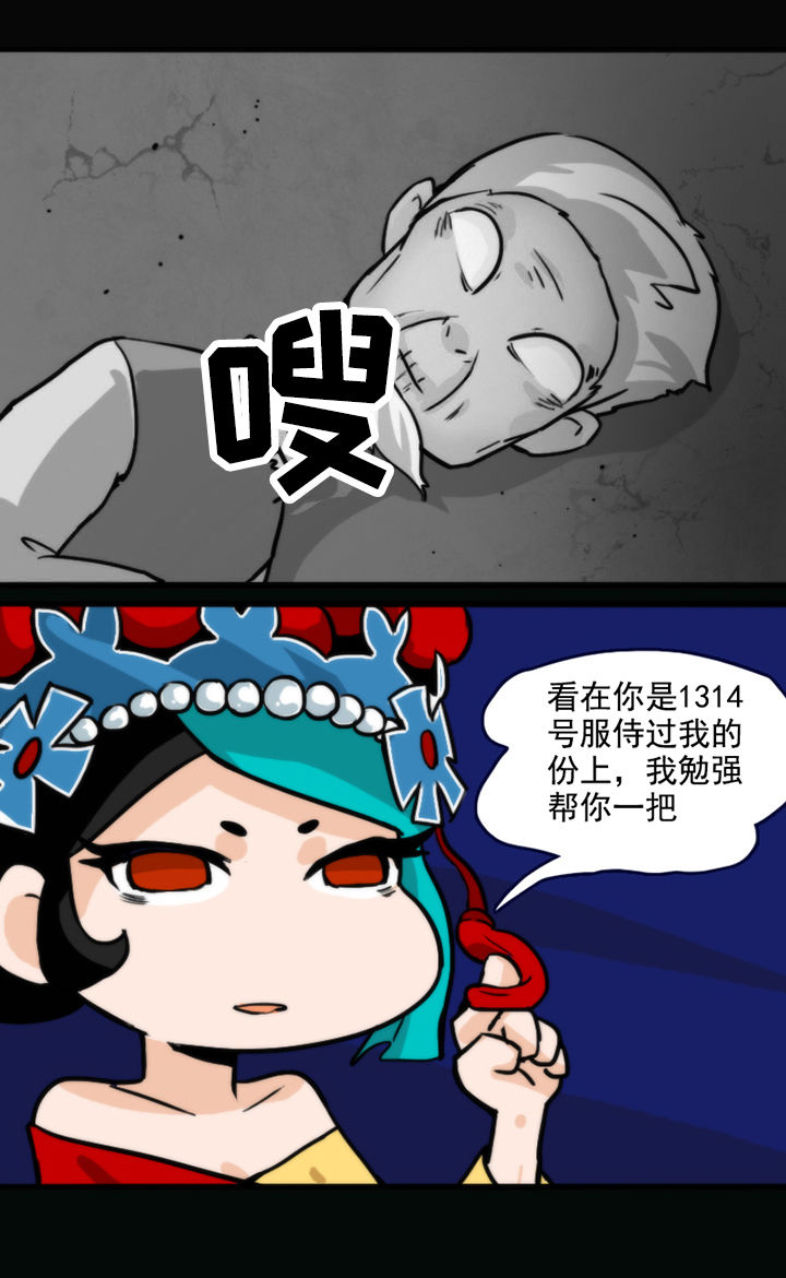 《天灵灵》漫画最新章节第31章：免费下拉式在线观看章节第【8】张图片