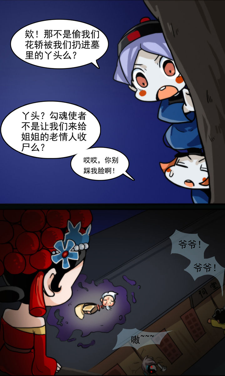 《天灵灵》漫画最新章节第31章：免费下拉式在线观看章节第【9】张图片