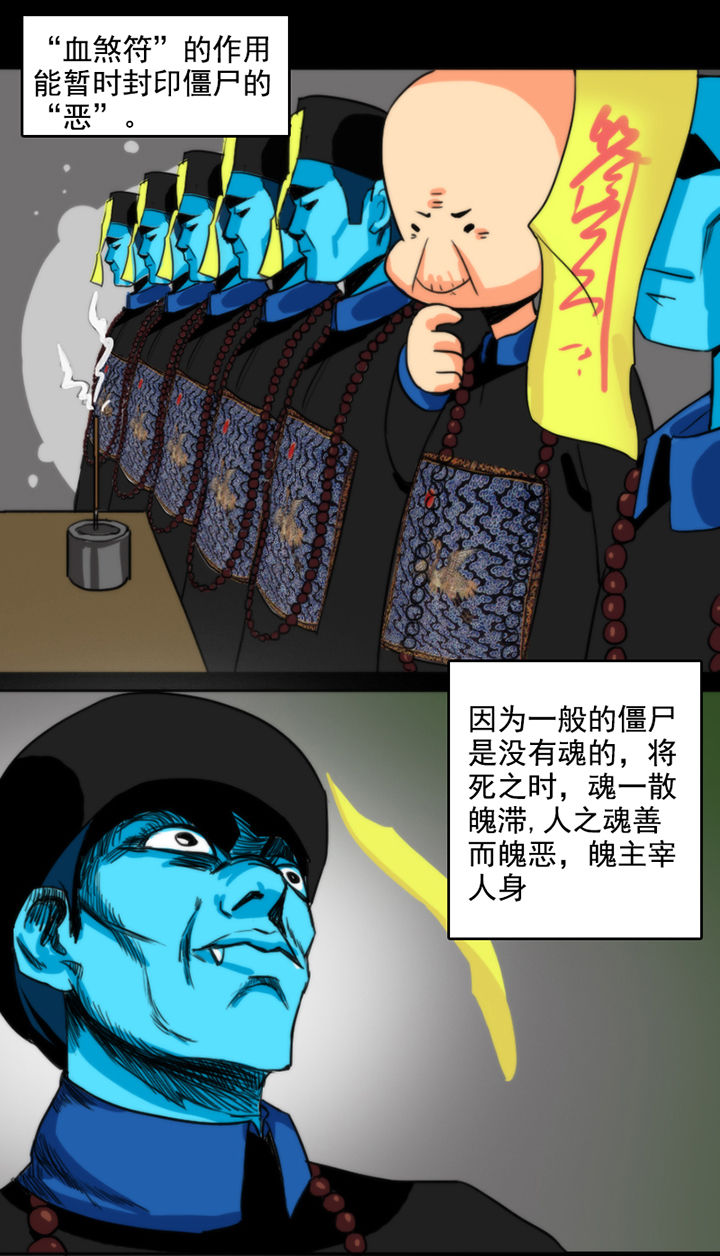 《天灵灵》漫画最新章节第32章：免费下拉式在线观看章节第【3】张图片