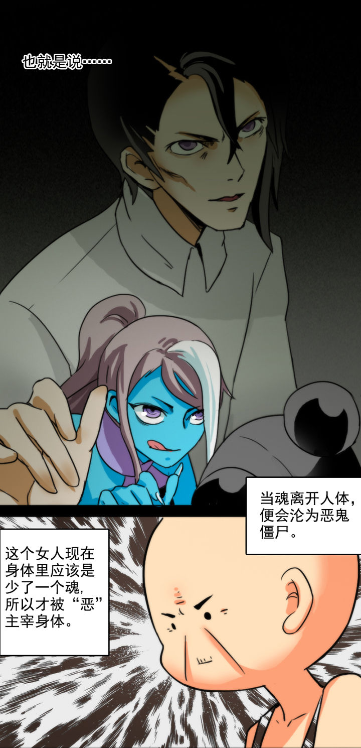 《天灵灵》漫画最新章节第32章：免费下拉式在线观看章节第【2】张图片