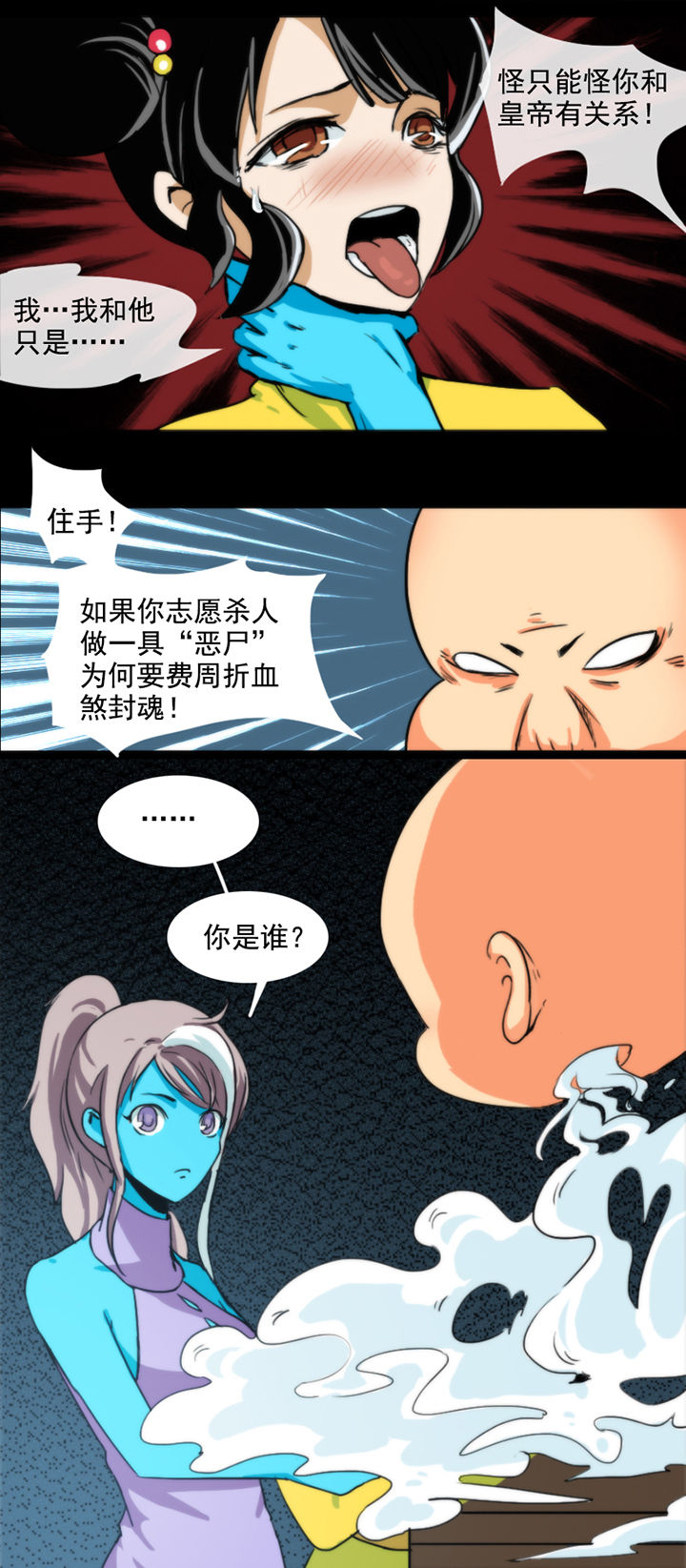 《天灵灵》漫画最新章节第33章：免费下拉式在线观看章节第【3】张图片