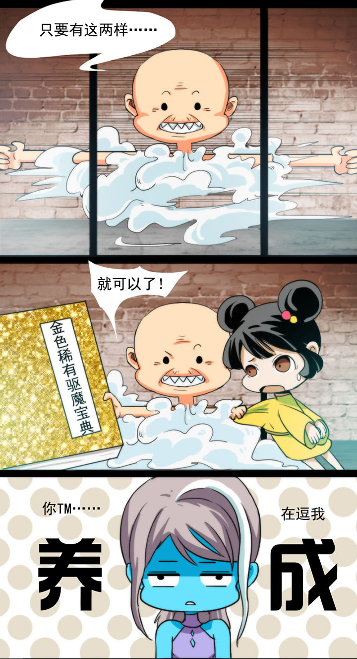 《天灵灵》漫画最新章节第33章：免费下拉式在线观看章节第【1】张图片