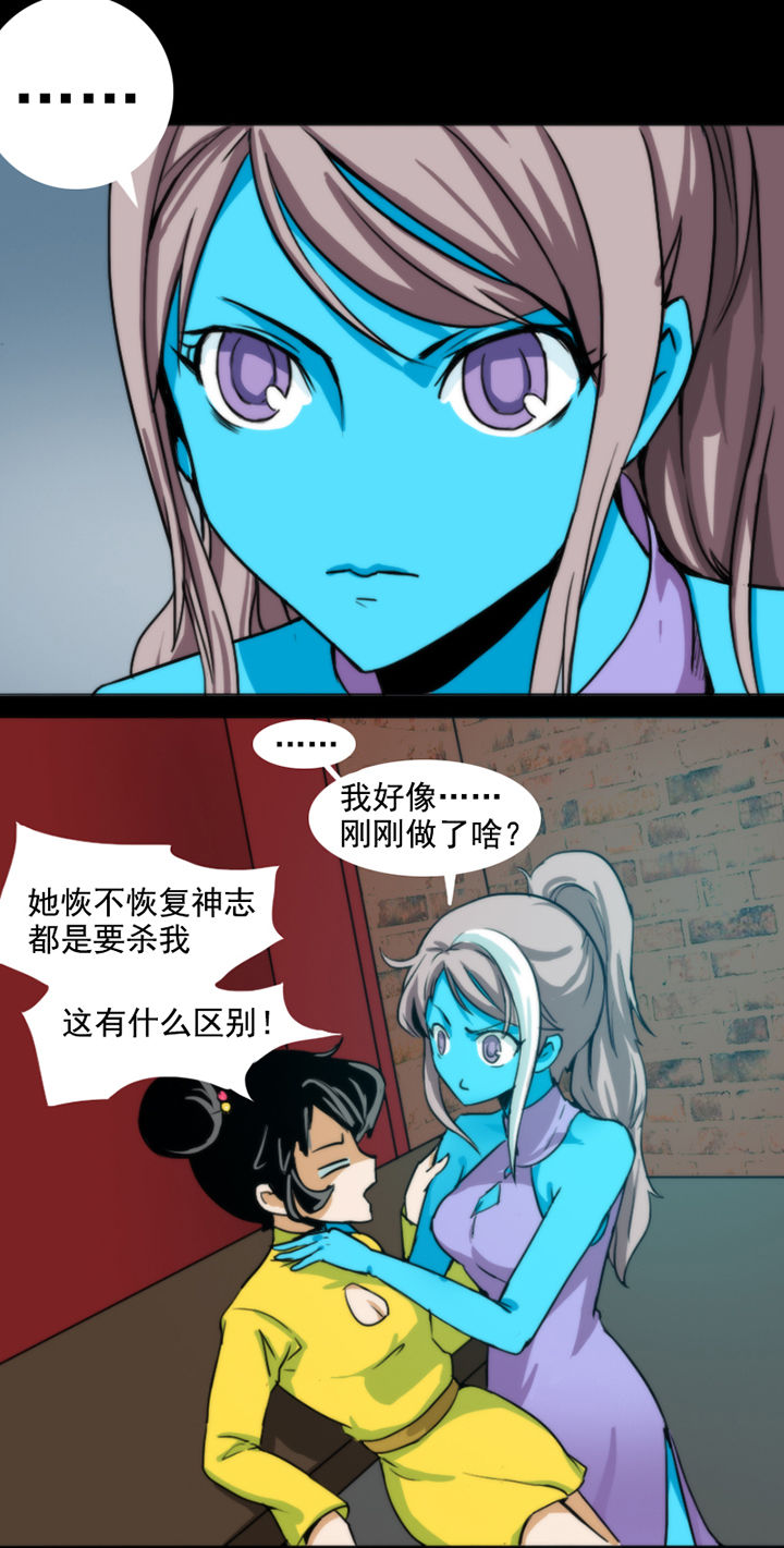 《天灵灵》漫画最新章节第33章：免费下拉式在线观看章节第【4】张图片