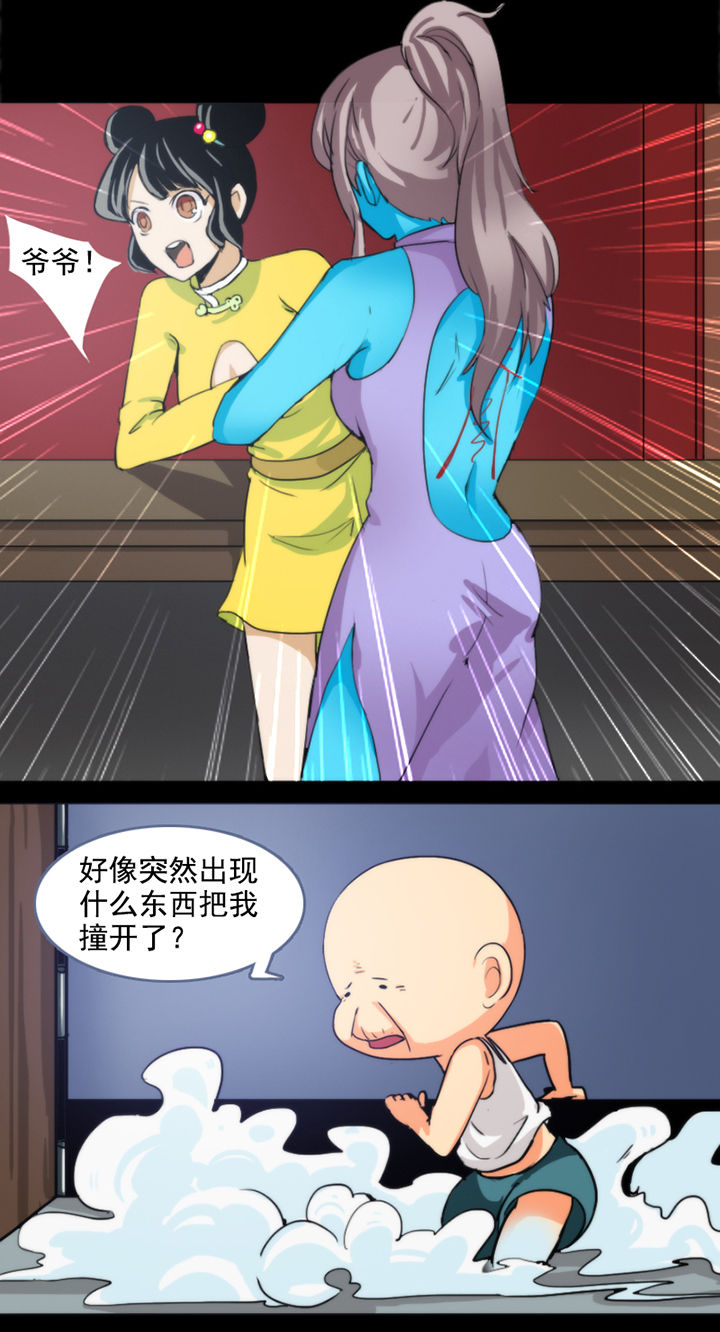 《天灵灵》漫画最新章节第33章：免费下拉式在线观看章节第【6】张图片