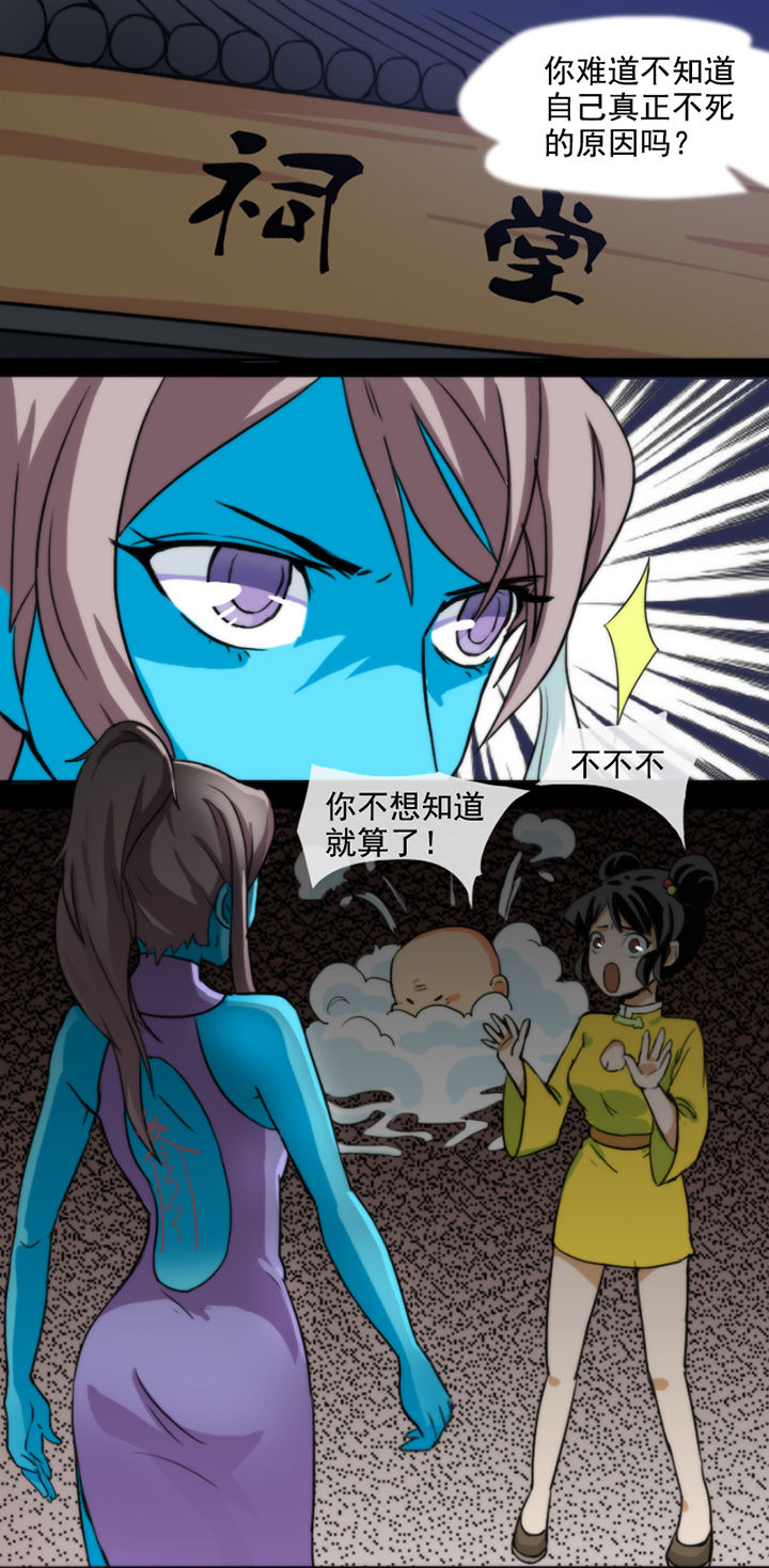 《天灵灵》漫画最新章节第34章：免费下拉式在线观看章节第【6】张图片