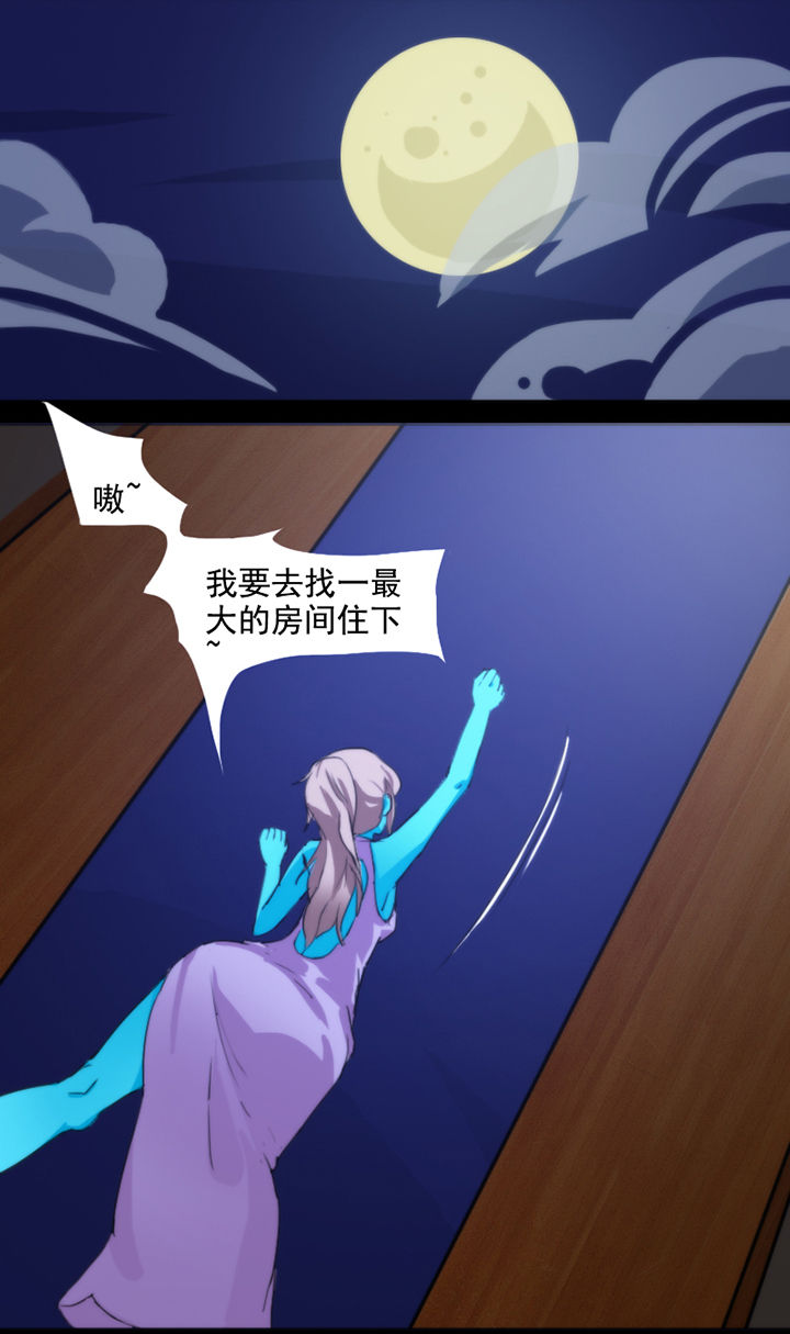 《天灵灵》漫画最新章节第34章：免费下拉式在线观看章节第【3】张图片