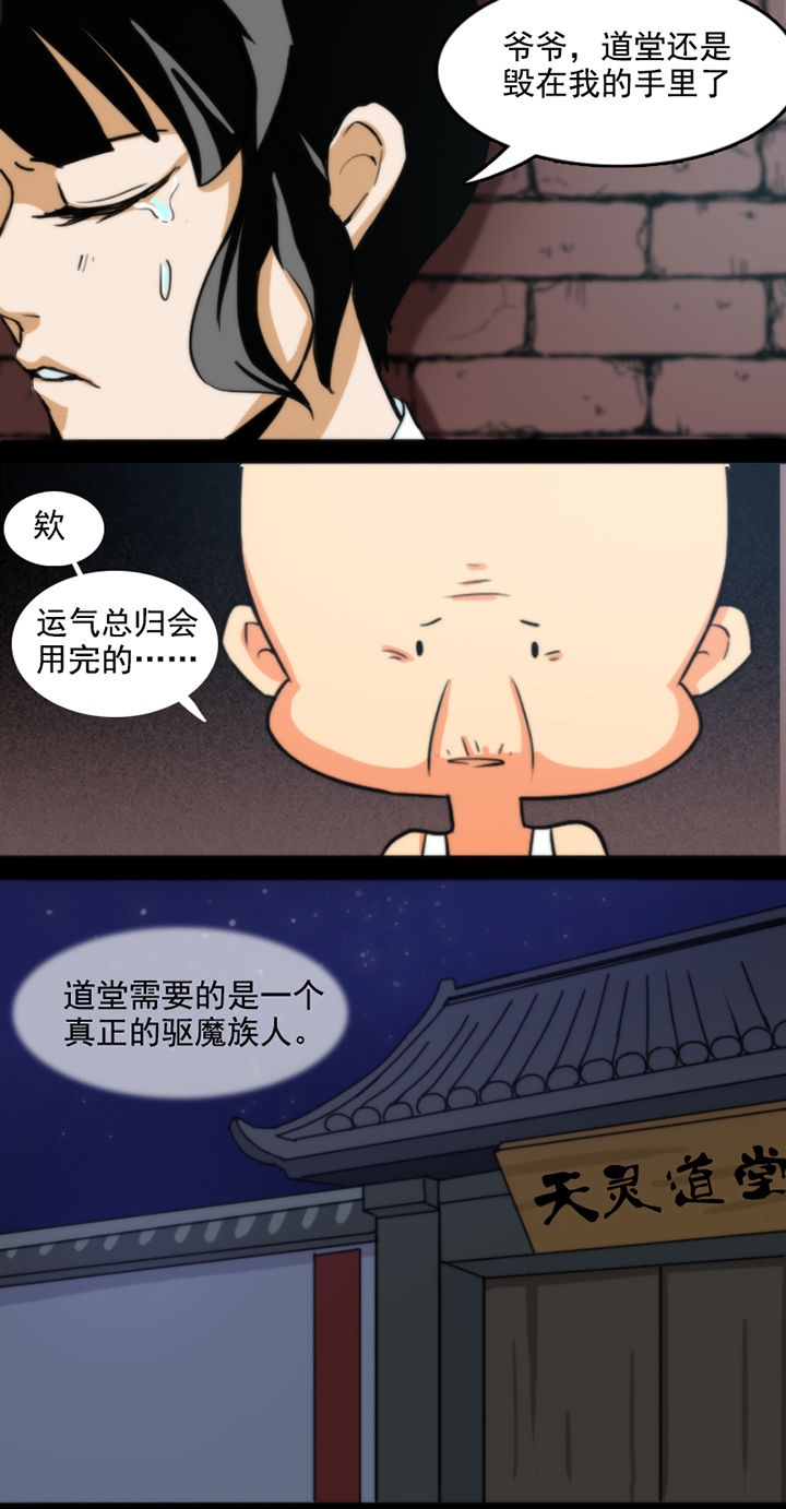 《天灵灵》漫画最新章节第34章：免费下拉式在线观看章节第【1】张图片