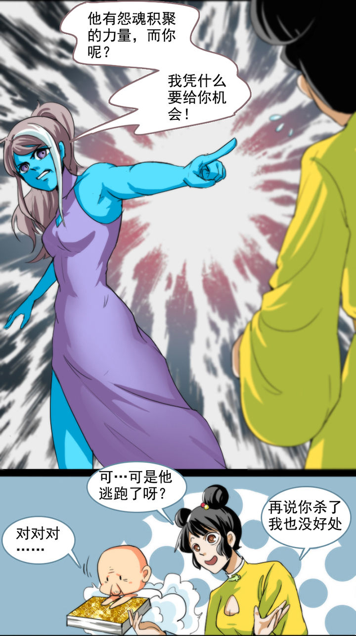 《天灵灵》漫画最新章节第34章：免费下拉式在线观看章节第【8】张图片