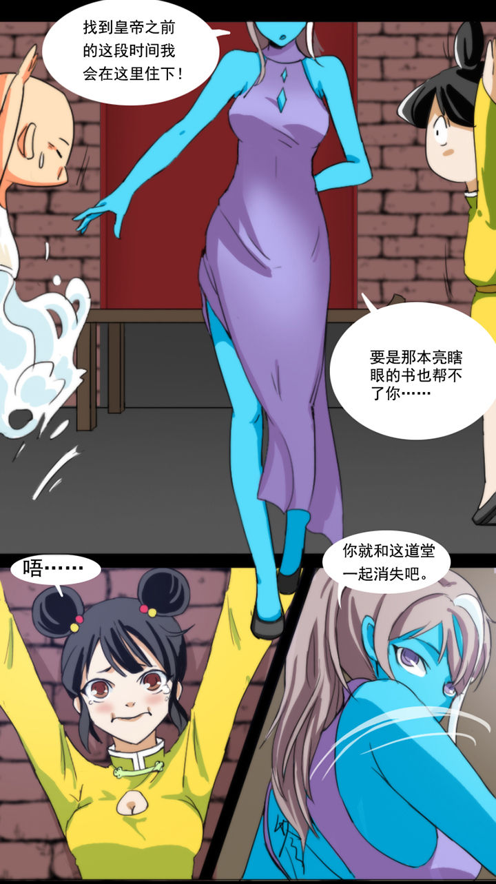 《天灵灵》漫画最新章节第34章：免费下拉式在线观看章节第【4】张图片