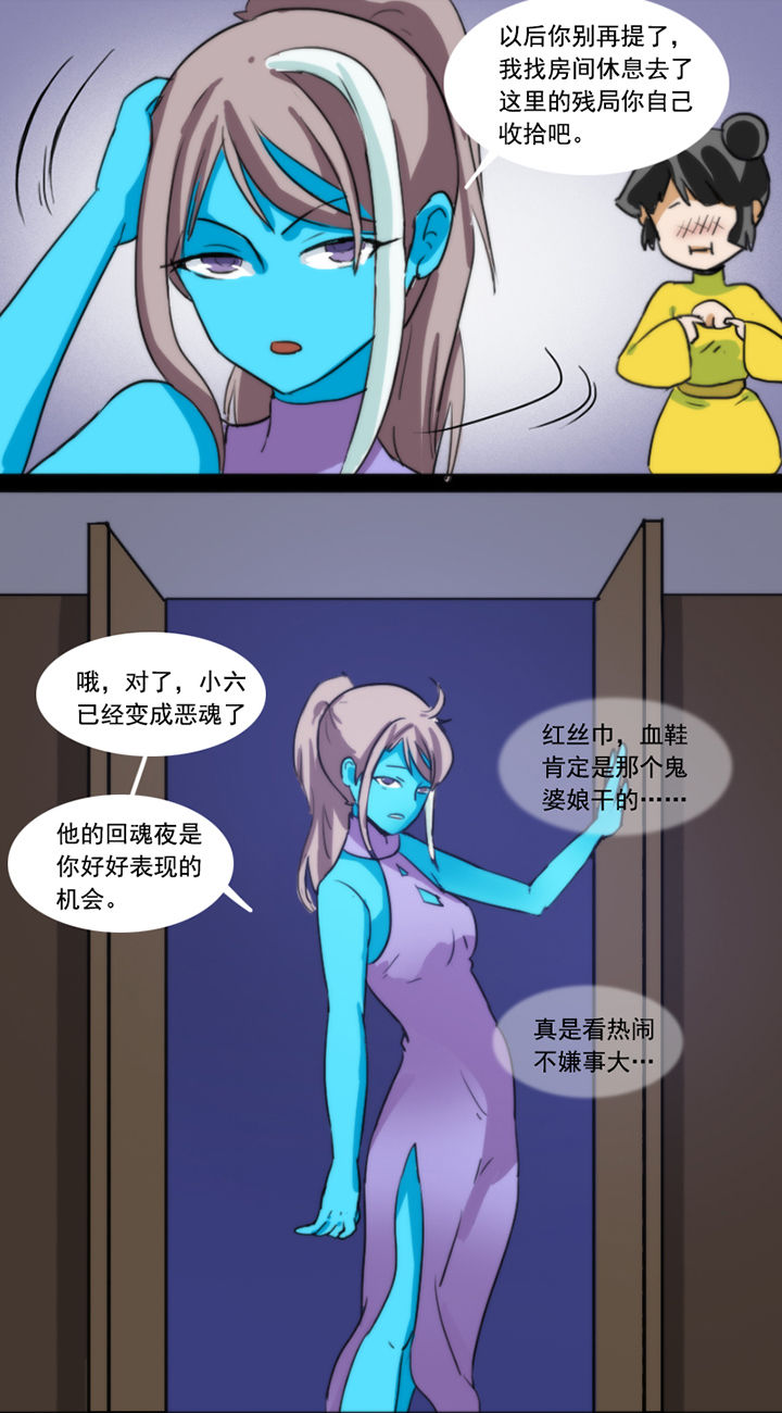 《天灵灵》漫画最新章节第35章：免费下拉式在线观看章节第【2】张图片