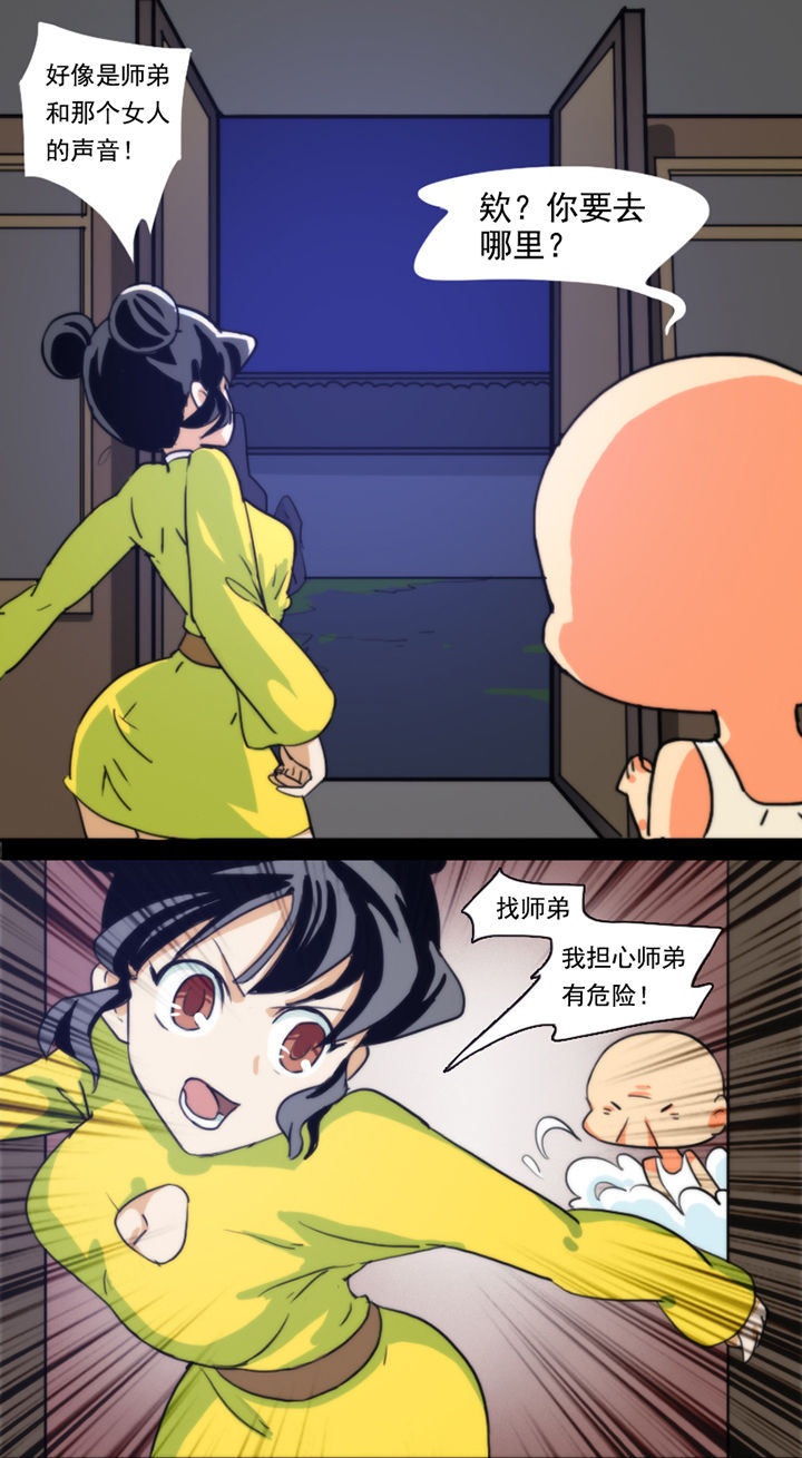 《天灵灵》漫画最新章节第35章：免费下拉式在线观看章节第【9】张图片