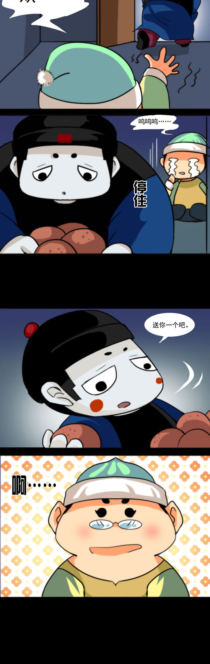 《天灵灵》漫画最新章节第36章：免费下拉式在线观看章节第【1】张图片