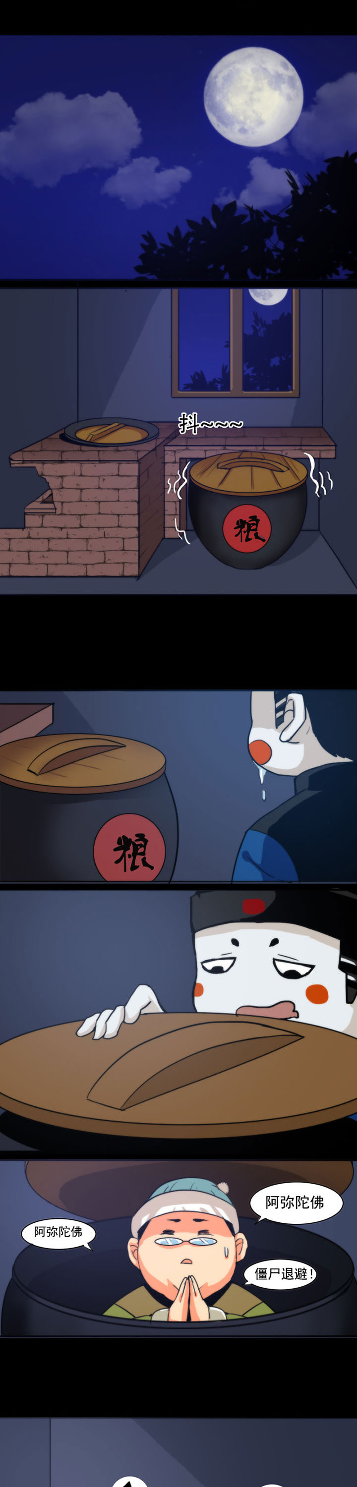 《天灵灵》漫画最新章节第36章：免费下拉式在线观看章节第【5】张图片