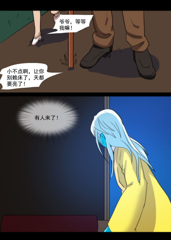 《天灵灵》漫画最新章节第37章：免费下拉式在线观看章节第【1】张图片