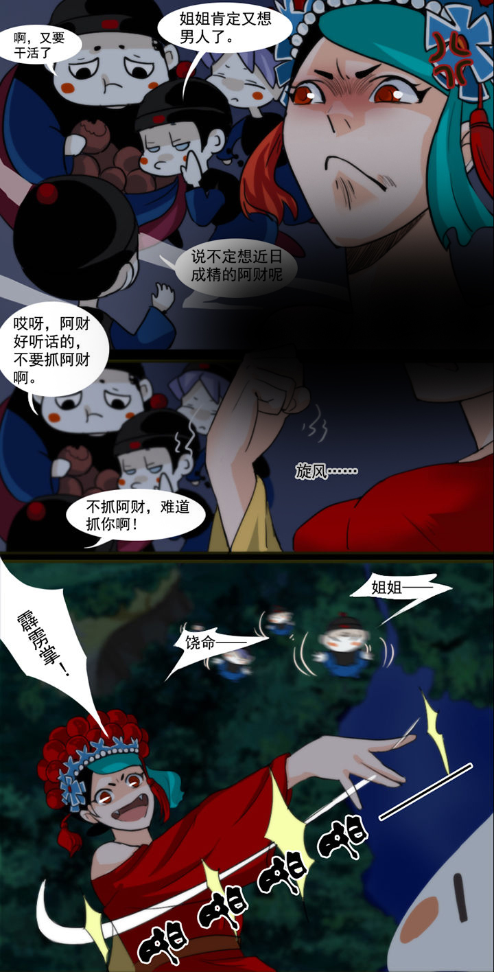 《天灵灵》漫画最新章节第37章：免费下拉式在线观看章节第【7】张图片