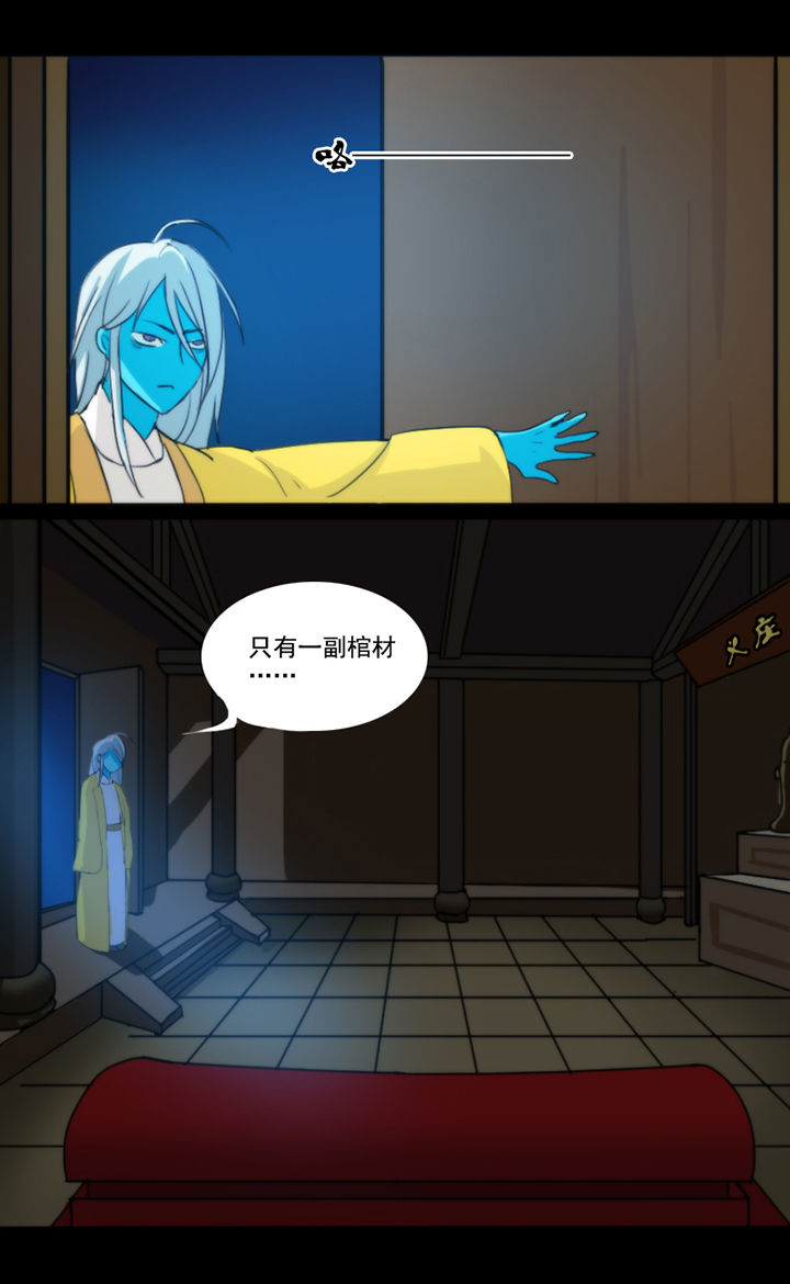 《天灵灵》漫画最新章节第37章：免费下拉式在线观看章节第【4】张图片