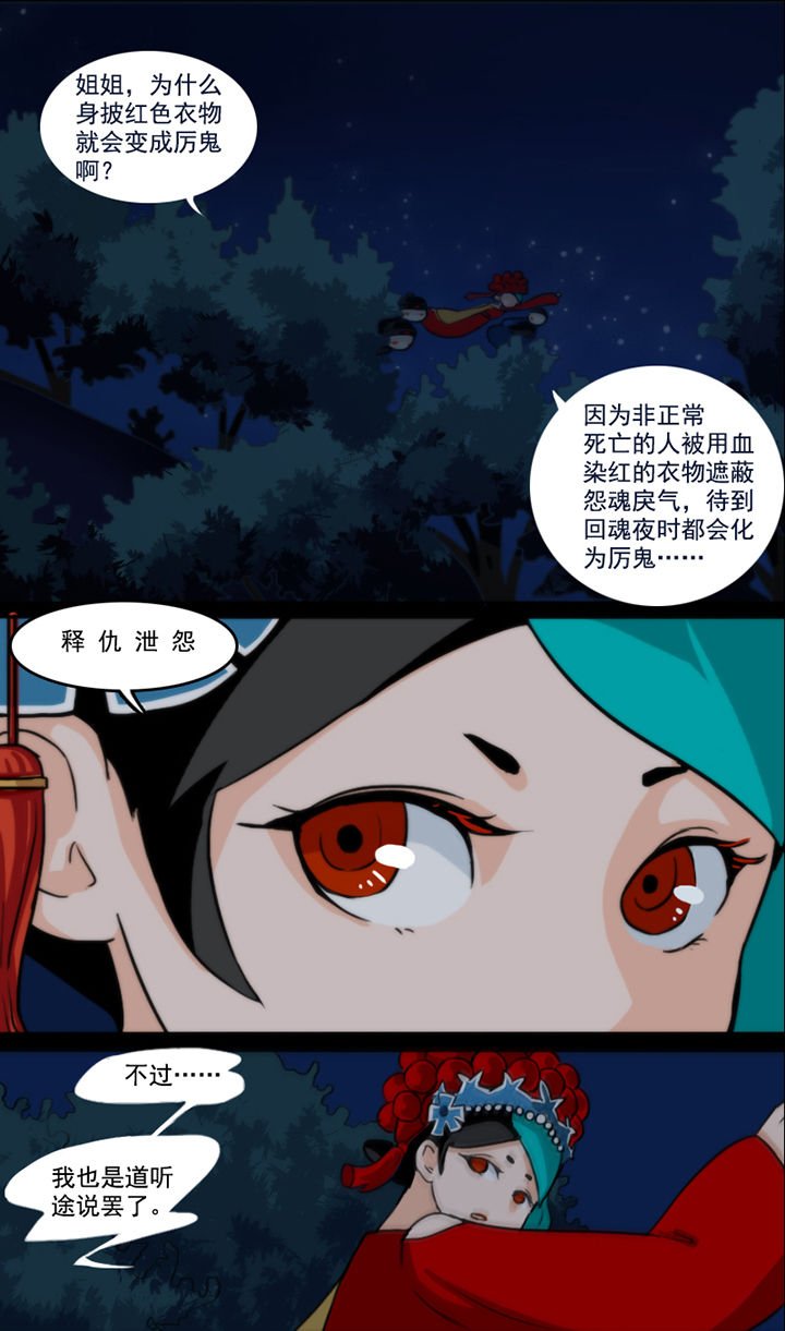 《天灵灵》漫画最新章节第37章：免费下拉式在线观看章节第【9】张图片