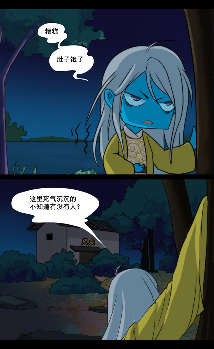 《天灵灵》漫画最新章节第37章：免费下拉式在线观看章节第【5】张图片