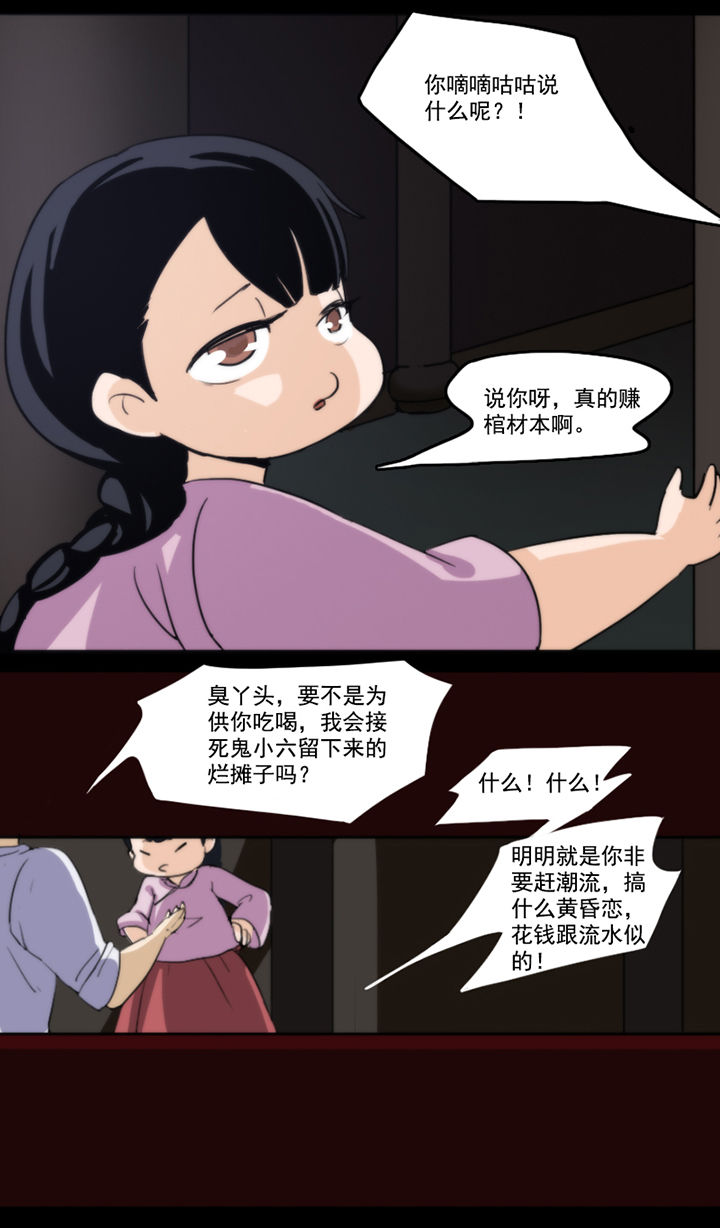 《天灵灵》漫画最新章节第38章：免费下拉式在线观看章节第【6】张图片